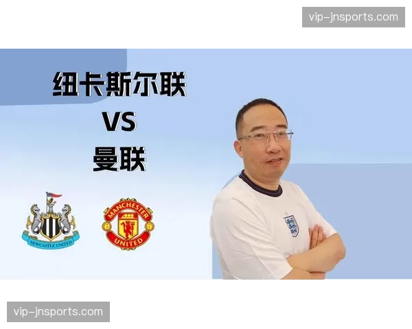 纽卡斯尔对阵曼联传球成功率波动 蓝斯戴勒53%数据异常